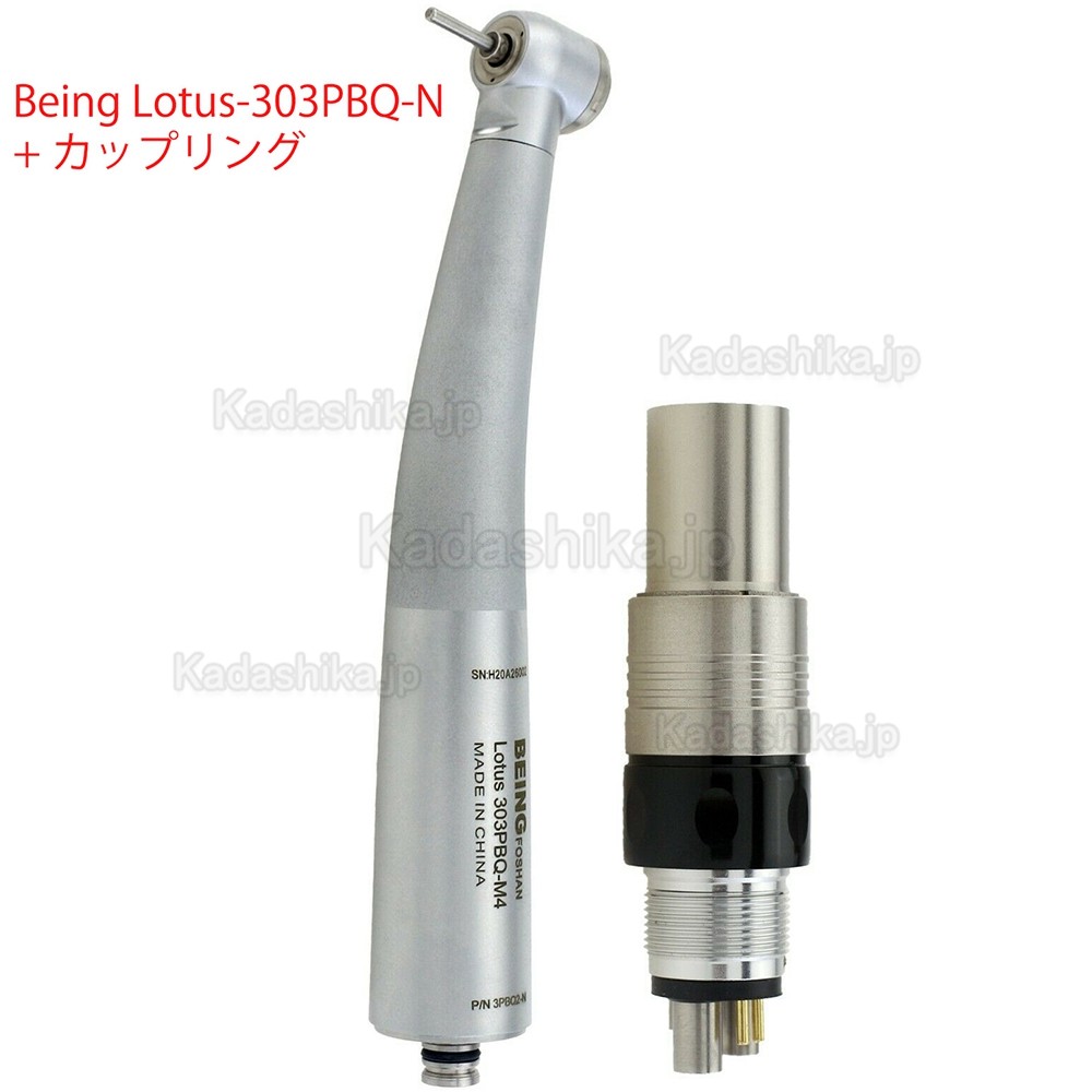 Being® Lotus302/303PBQ-N 歯科用タービンハンドピース(NSKとコンパチブル）